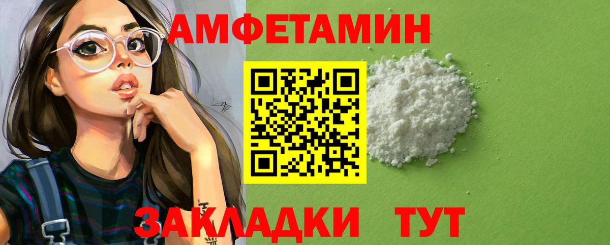 АМФЕТАМИН 97% Ангарск