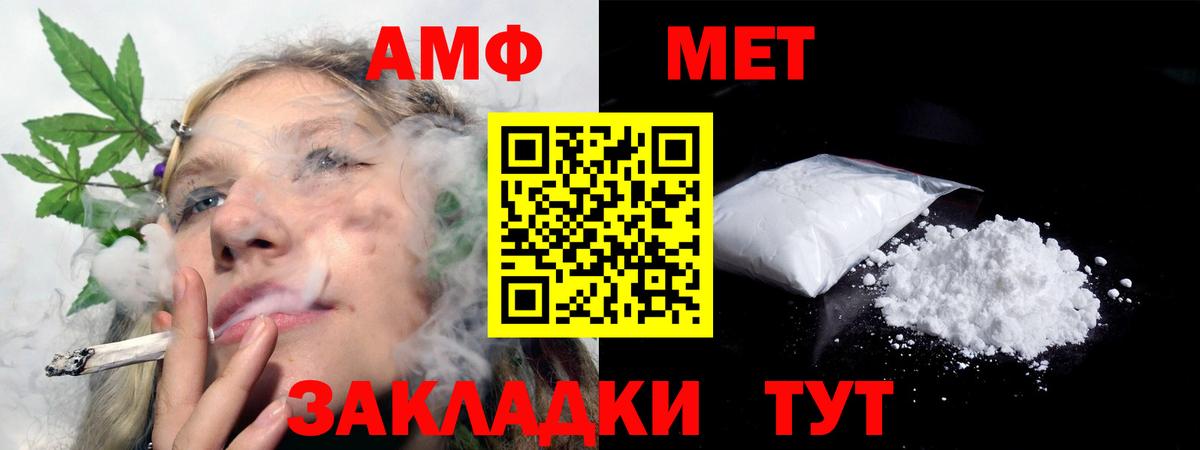 АМФ 98%  АМФ  Ангарск  Вход с VPN  АМФ 