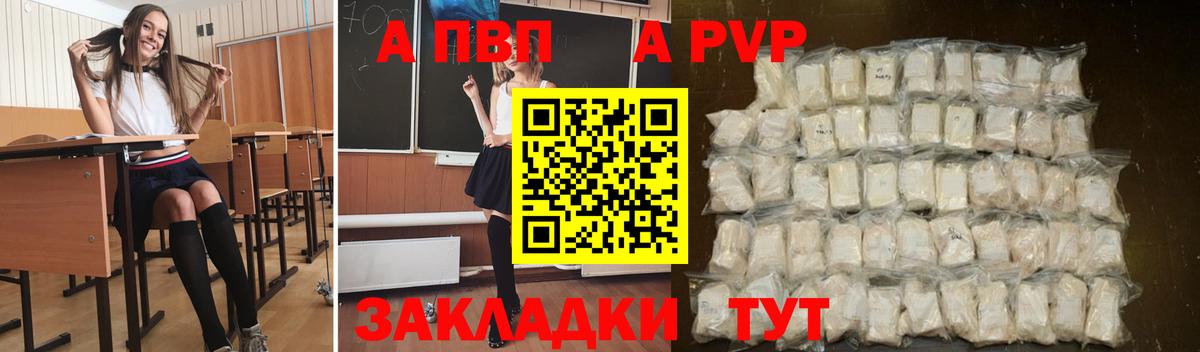 Alpha-PVP кристаллы Ангарск