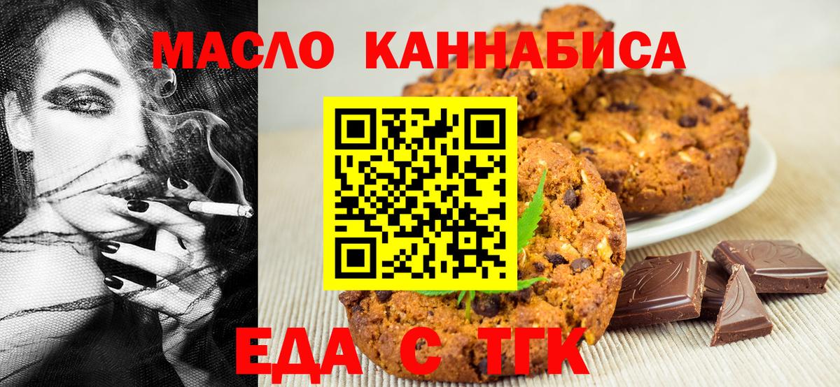 Ангарск  Canna-Cookies конопля  Вход с VPN 