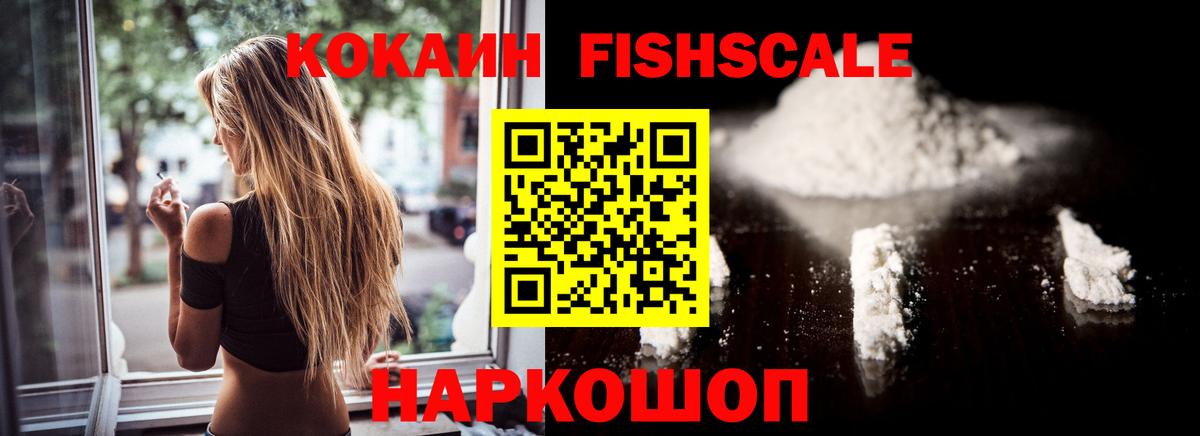 Cocaine  Кокаин Колумбийский  Вход с VPN  Ангарск 