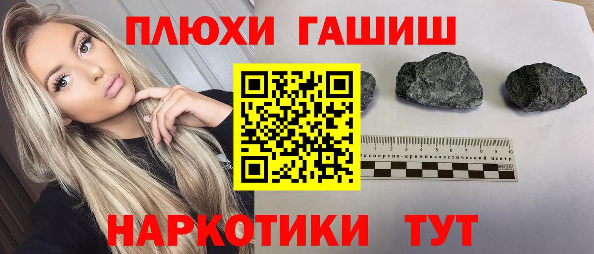 Ангарск  Гашиш 40% ТГК  ГАШИШ Ice-O-Lator  Гашиш  Вход с VPN 