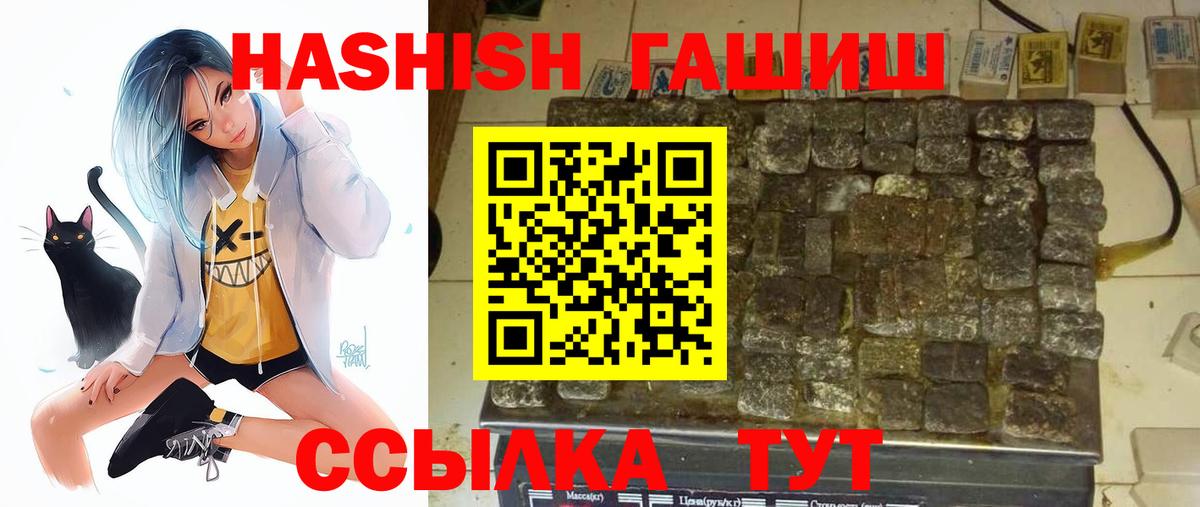 ГАШИШ hashish Ангарск