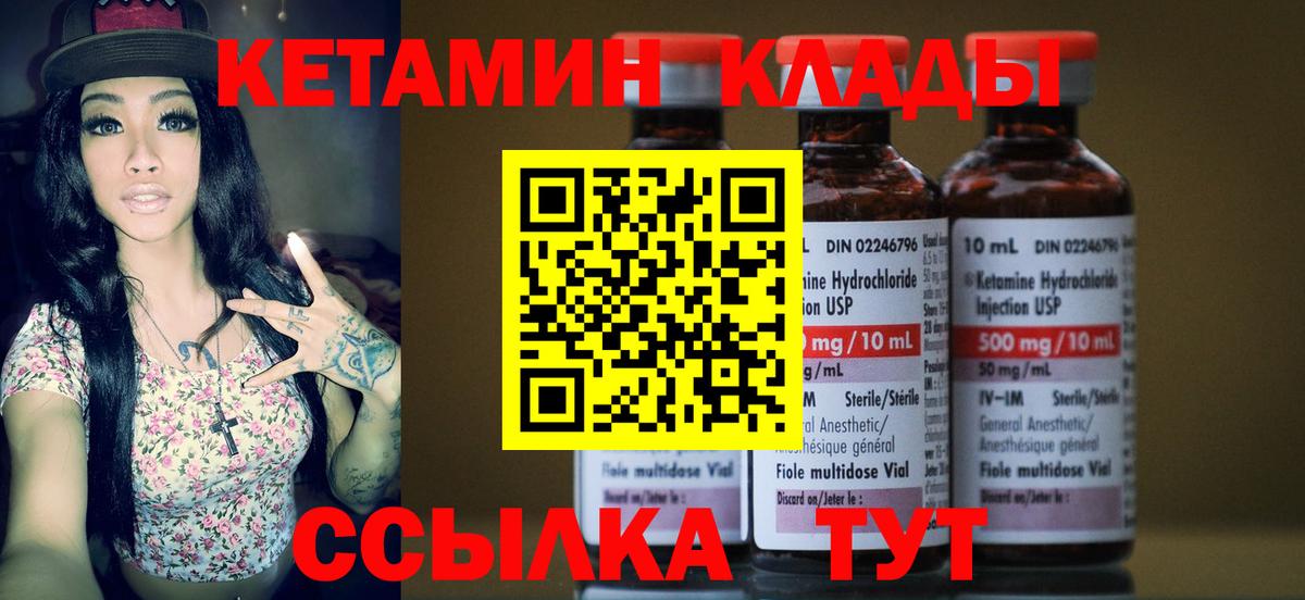 КЕТАМИН ketamine Ангарск