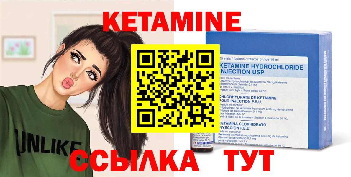 Кетамин VHQ  Кетамин VHQ  Ангарск  Вход с VPN 