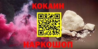 кокс Новокубанск