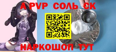 кокс Новокубанск