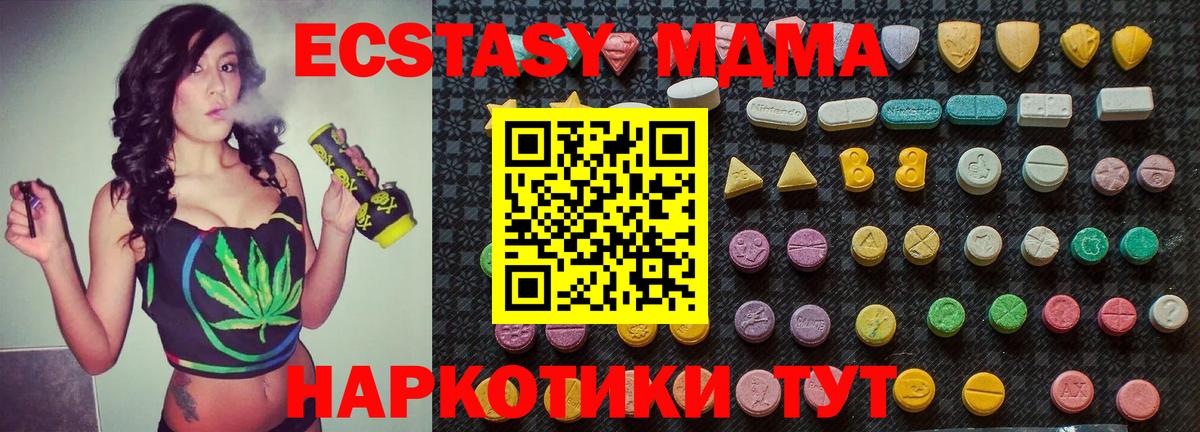 Ангарск  МДМА молли  МДМА  Вход с VPN  МДМА Molly 