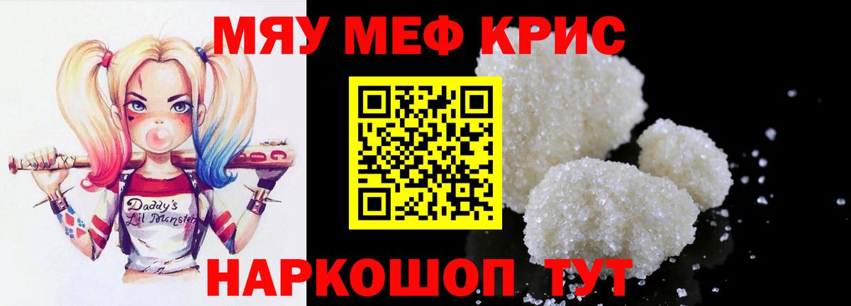 Ангарск  Мефедрон  Вход с VPN  МЯУ-МЯУ мука  МЕФ 4 MMC 
