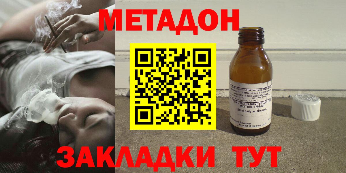 Метадон VHQ  МЕТАДОН белоснежный  Вход с VPN  Ангарск 