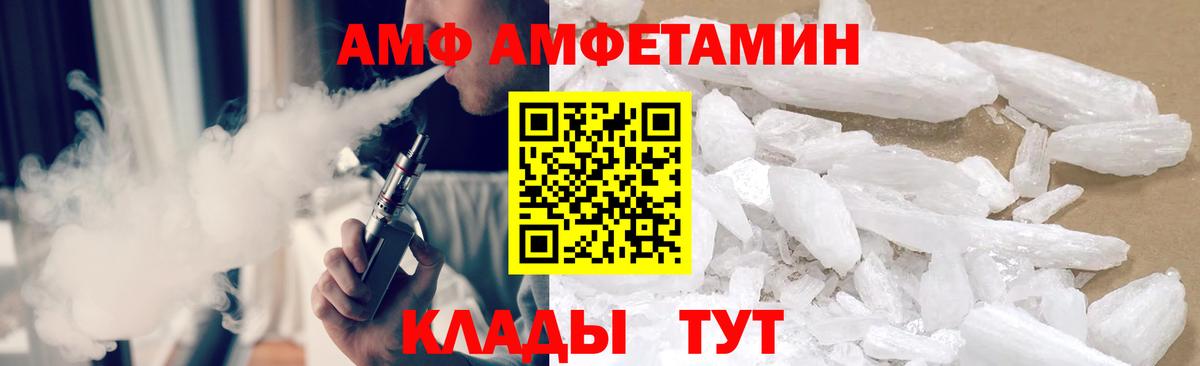 Ангарск  МЕТАМФЕТАМИН витя  Вход с VPN 
