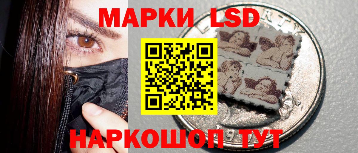 Марки 25I-NBOMe 1,8мг  Вход с VPN  Марки 25I-NBOMe 1,8мг  Ангарск 
