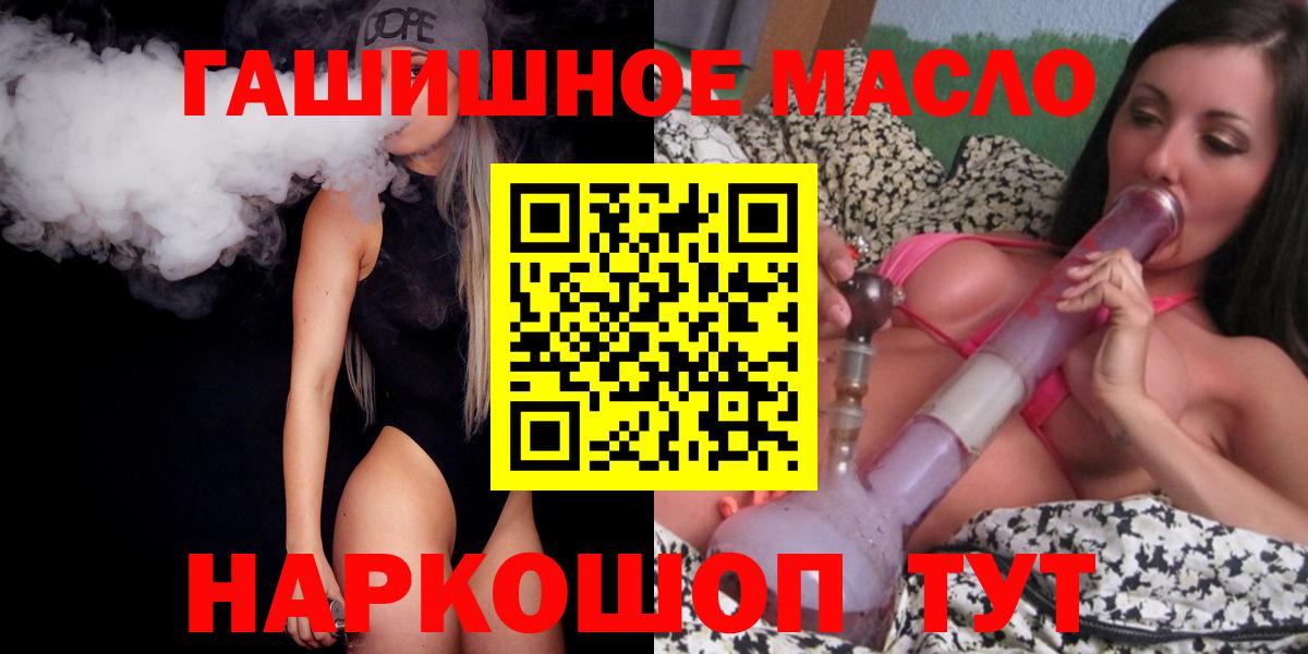 Дистиллят ТГК вейп Ангарск
