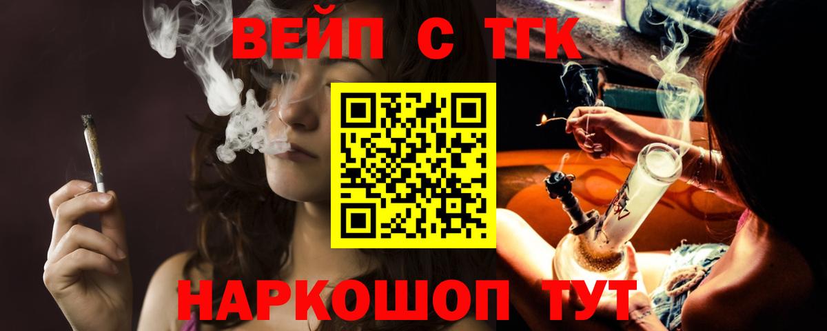ТГК гашишное масло  Вход с VPN    ONION  Дистиллят ТГК Wax  Ангарск  магазин  наркотиков 