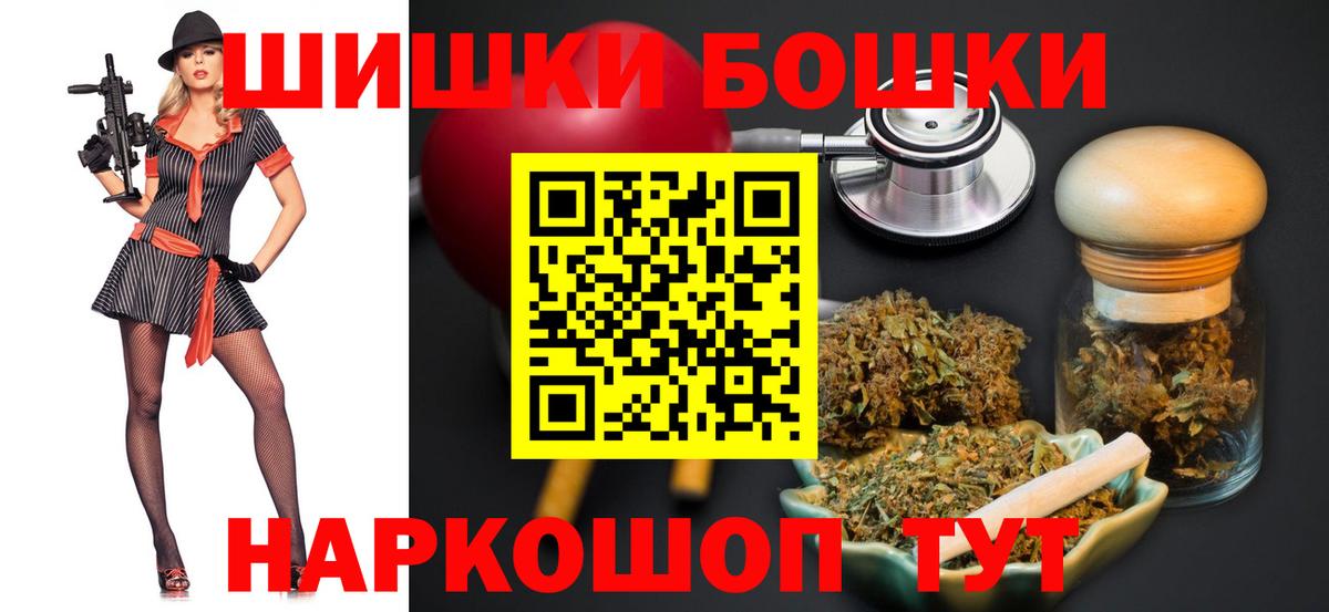 Ангарск  Канабис индика  Бошки марихуана конопля  Вход с VPN 